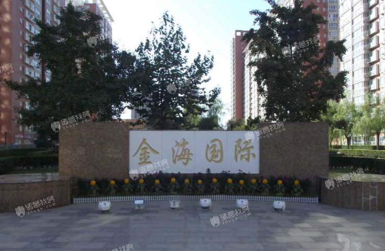 金海国际南区