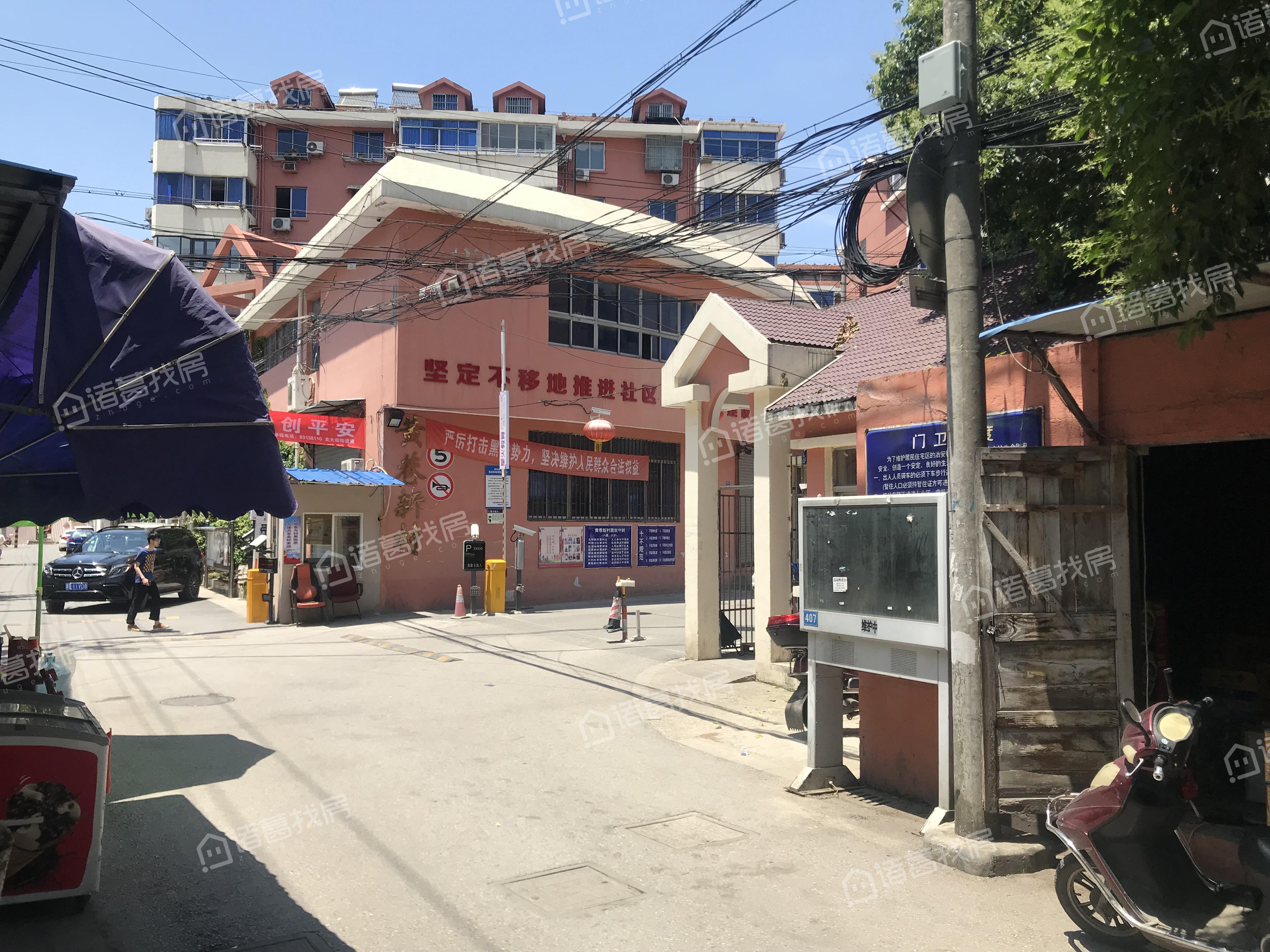 黄巷新村