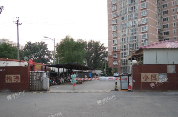 福海小区