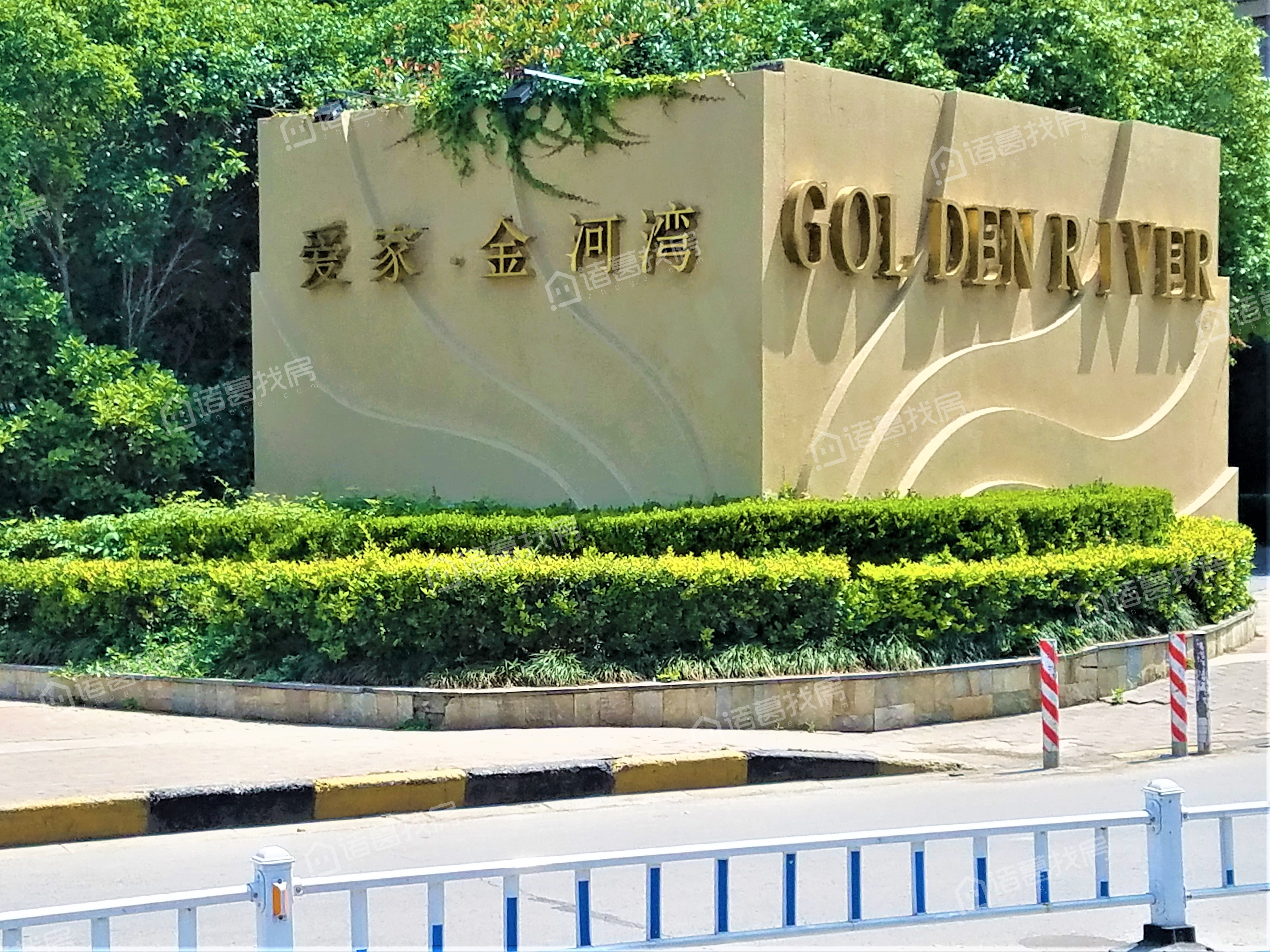 爱家金河湾北区