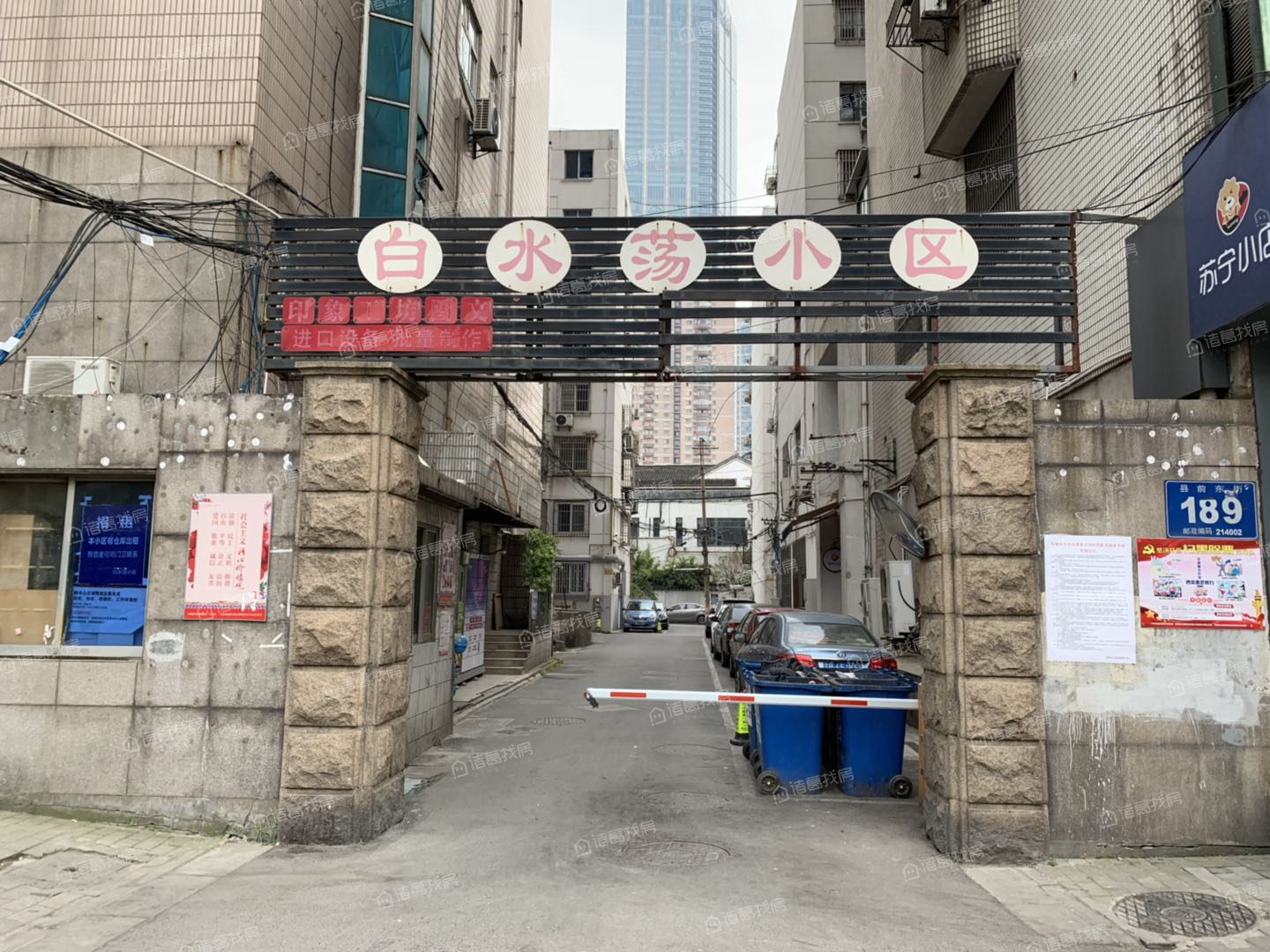 白水荡
