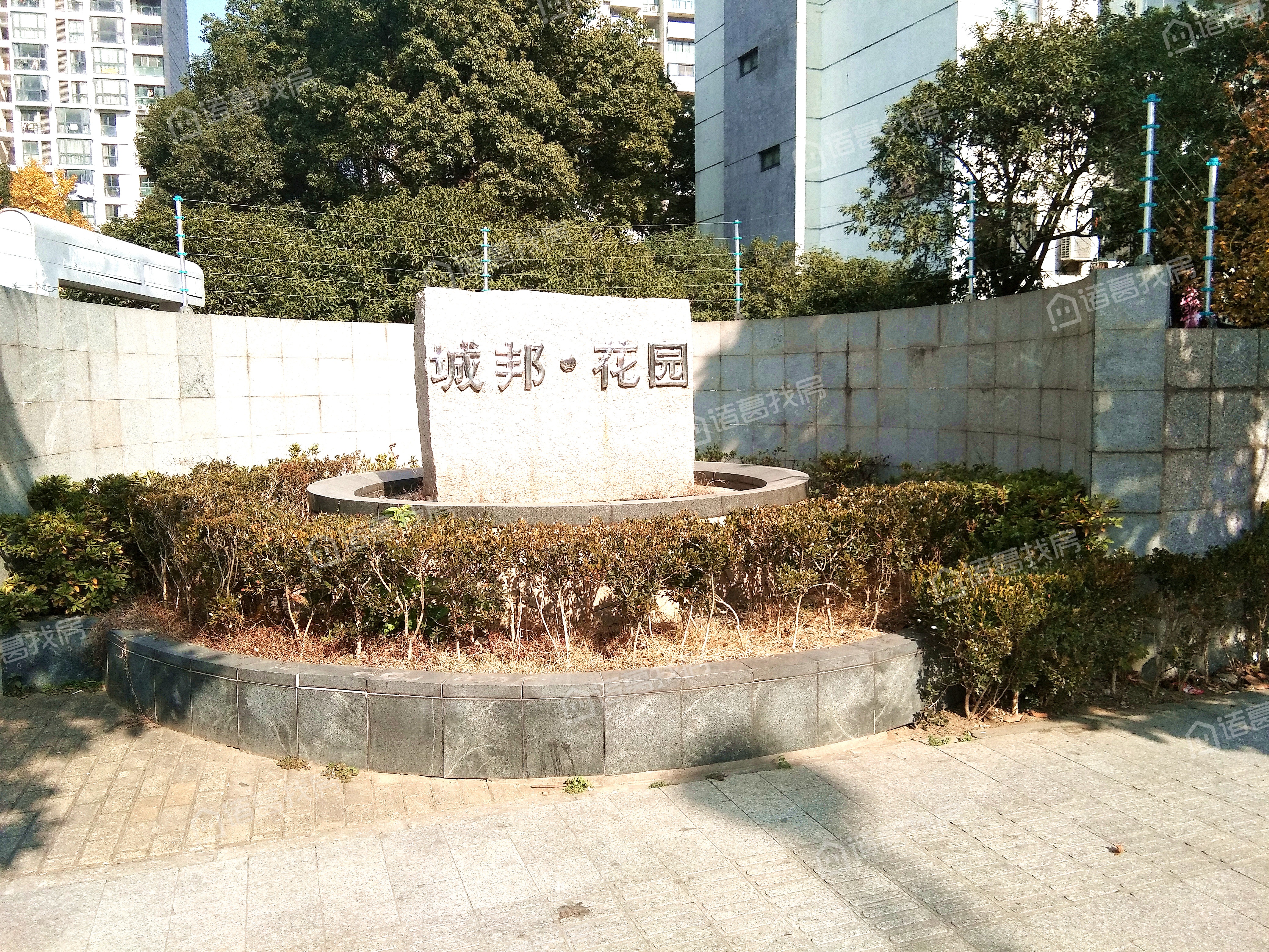 城邦花园东区