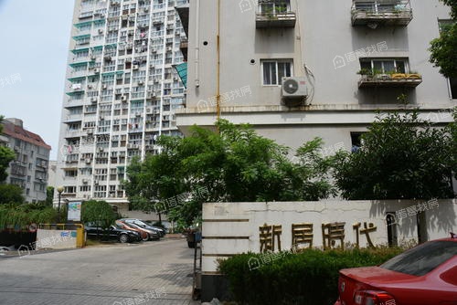 新居时代