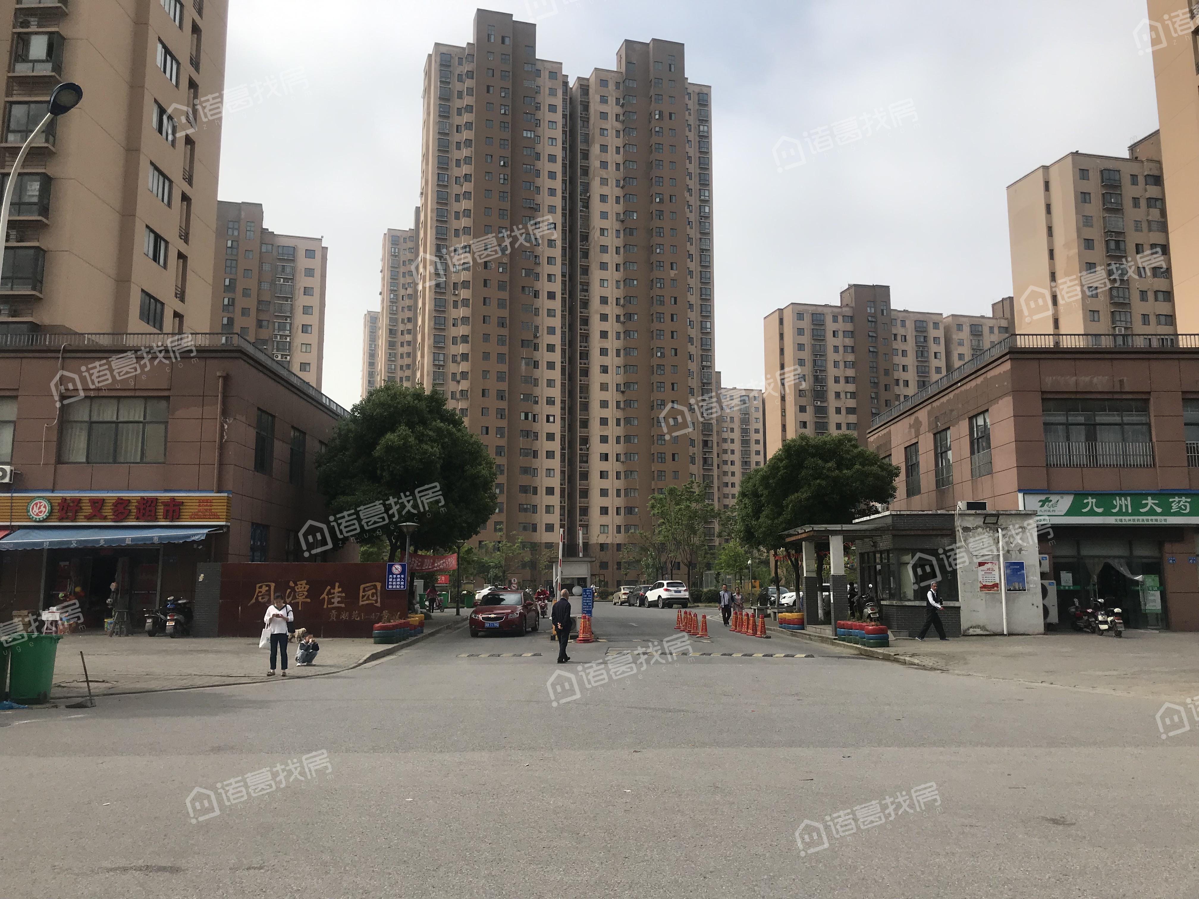 周潭佳园