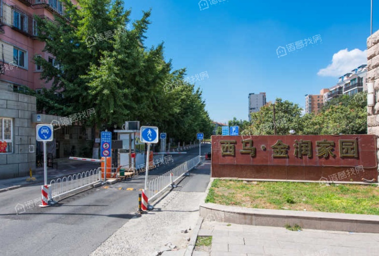 西马金润一区