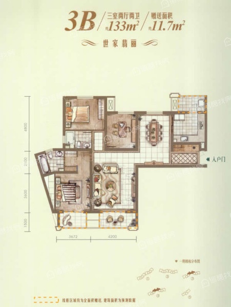 中海御湖公馆