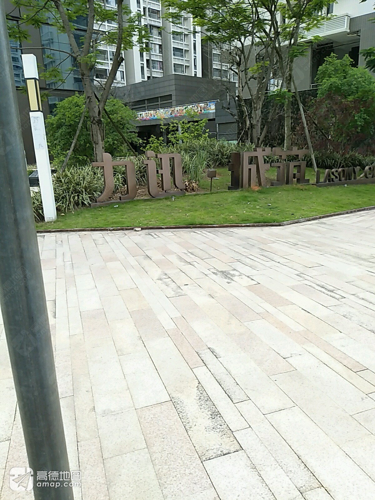 力迅城筑