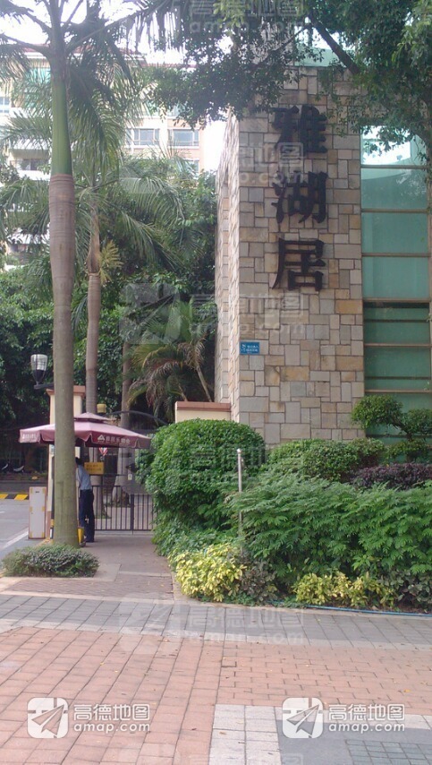 凯茵新城12区雅湖居