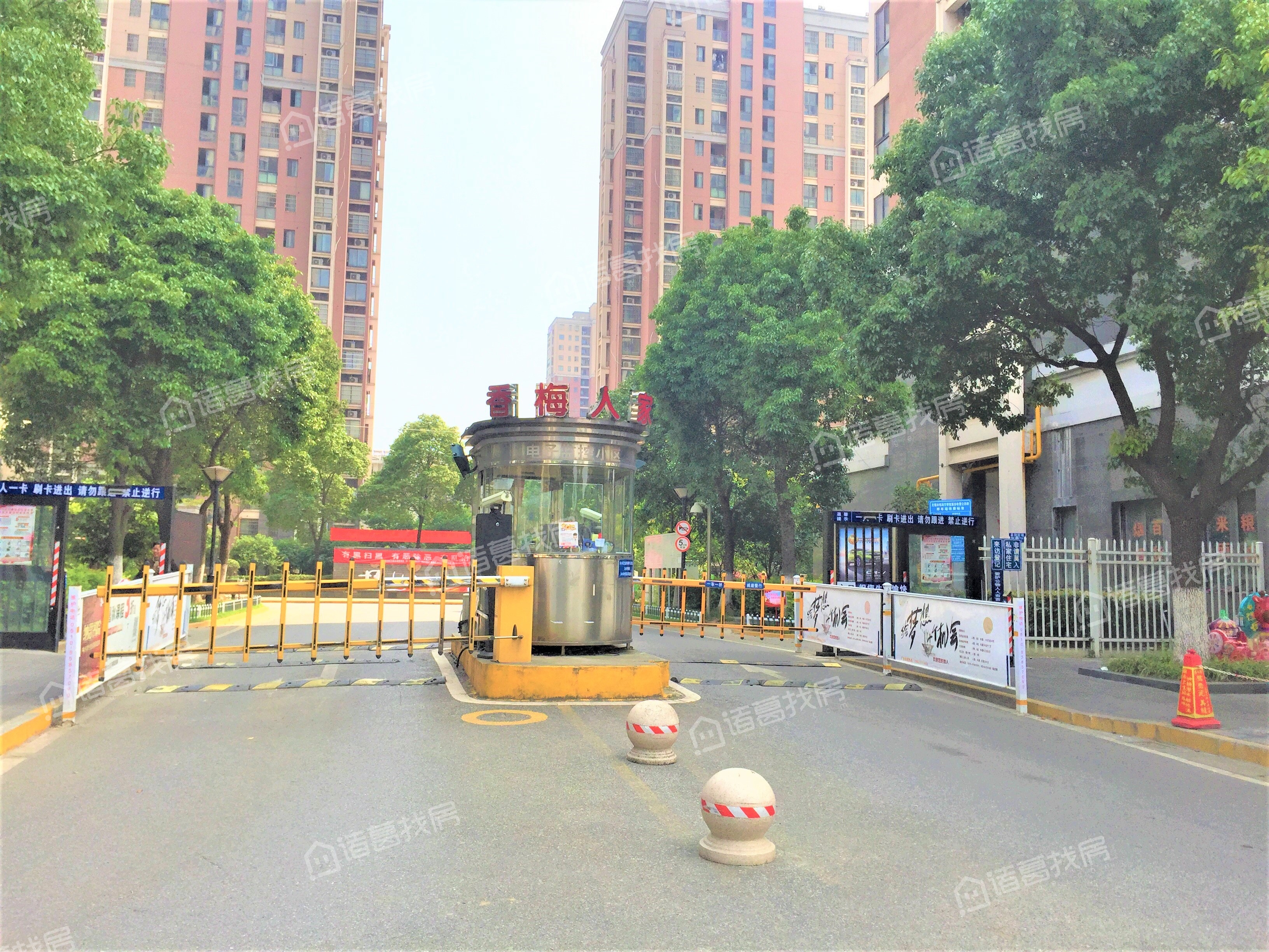 香梅人家