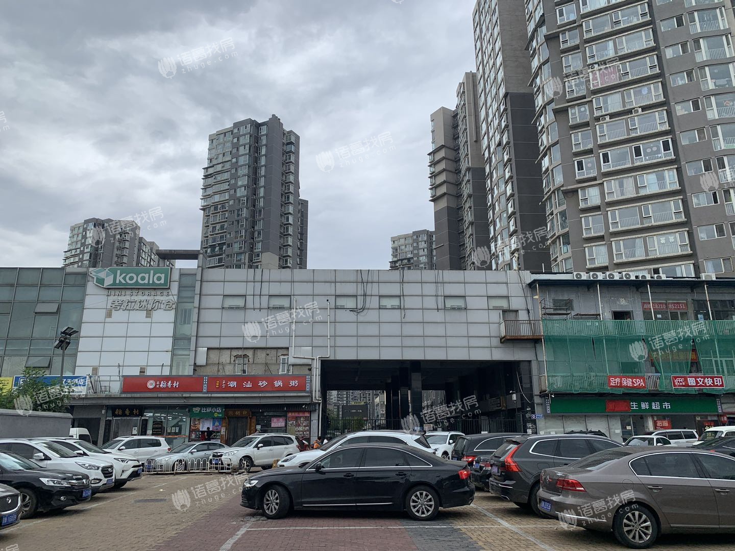 国美第一城