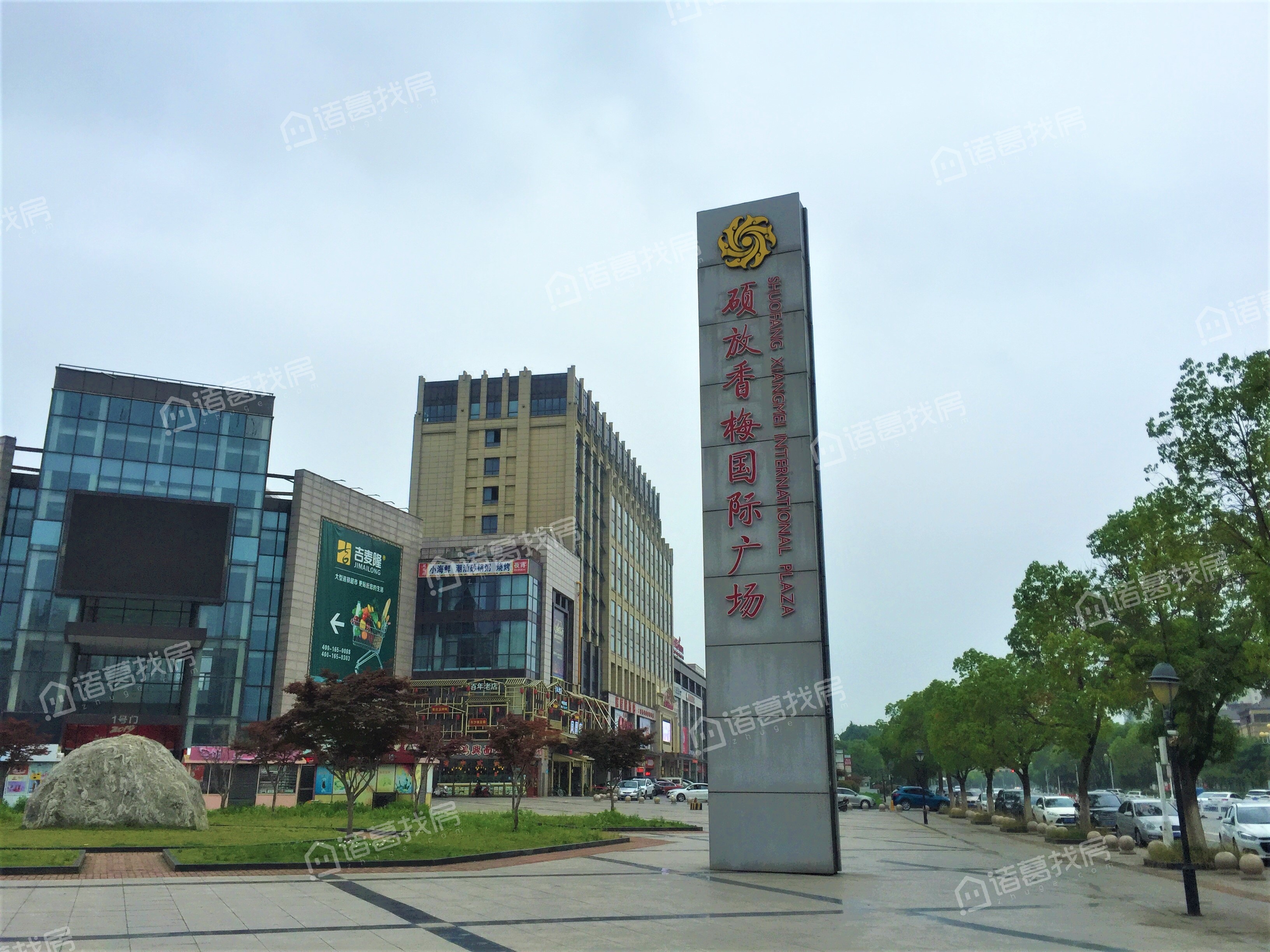 硕放香梅哥伦布广场