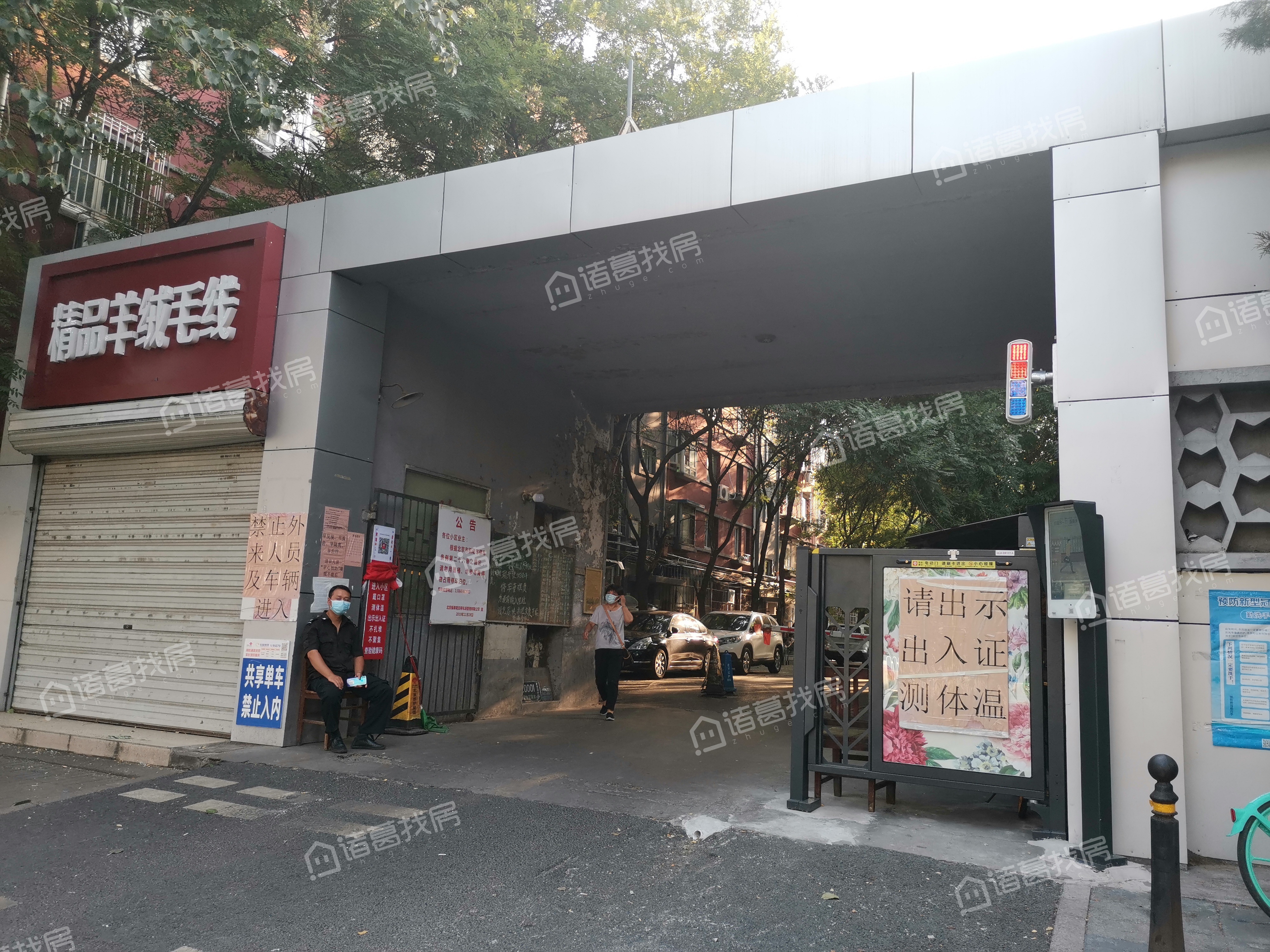南三环中路71号院
