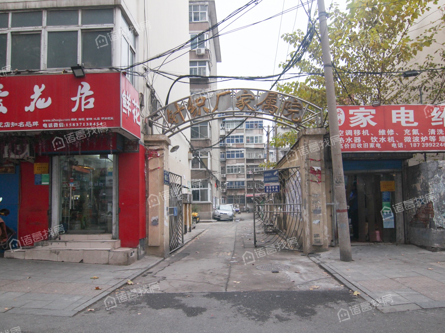 针织厂家属院