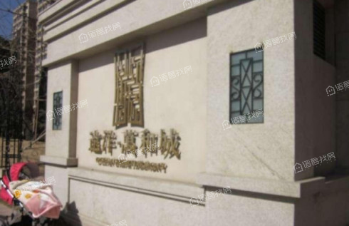 远洋万和城A区