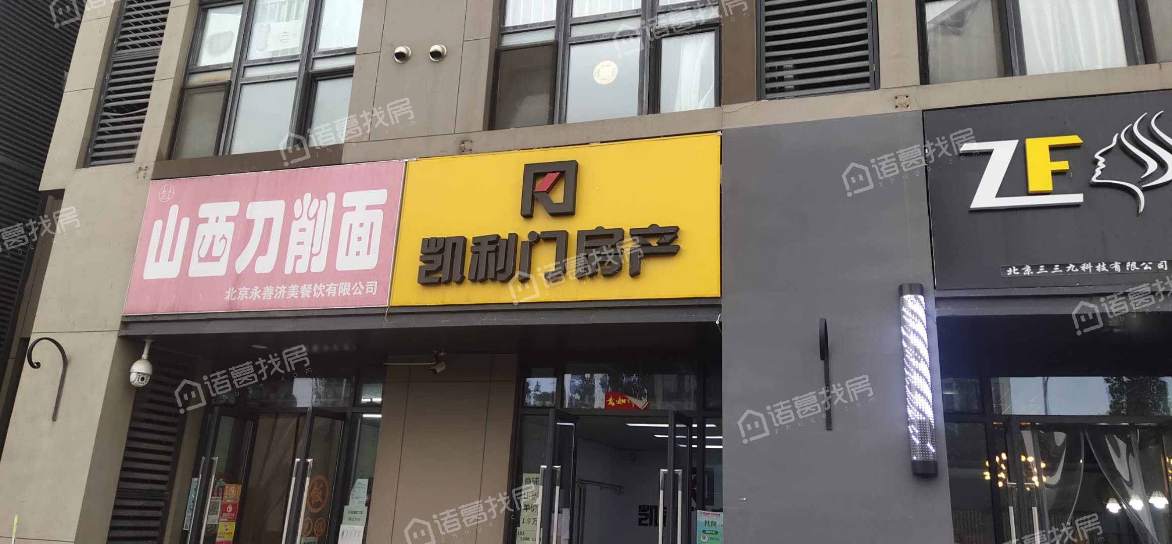 五和万科长阳天地9号院