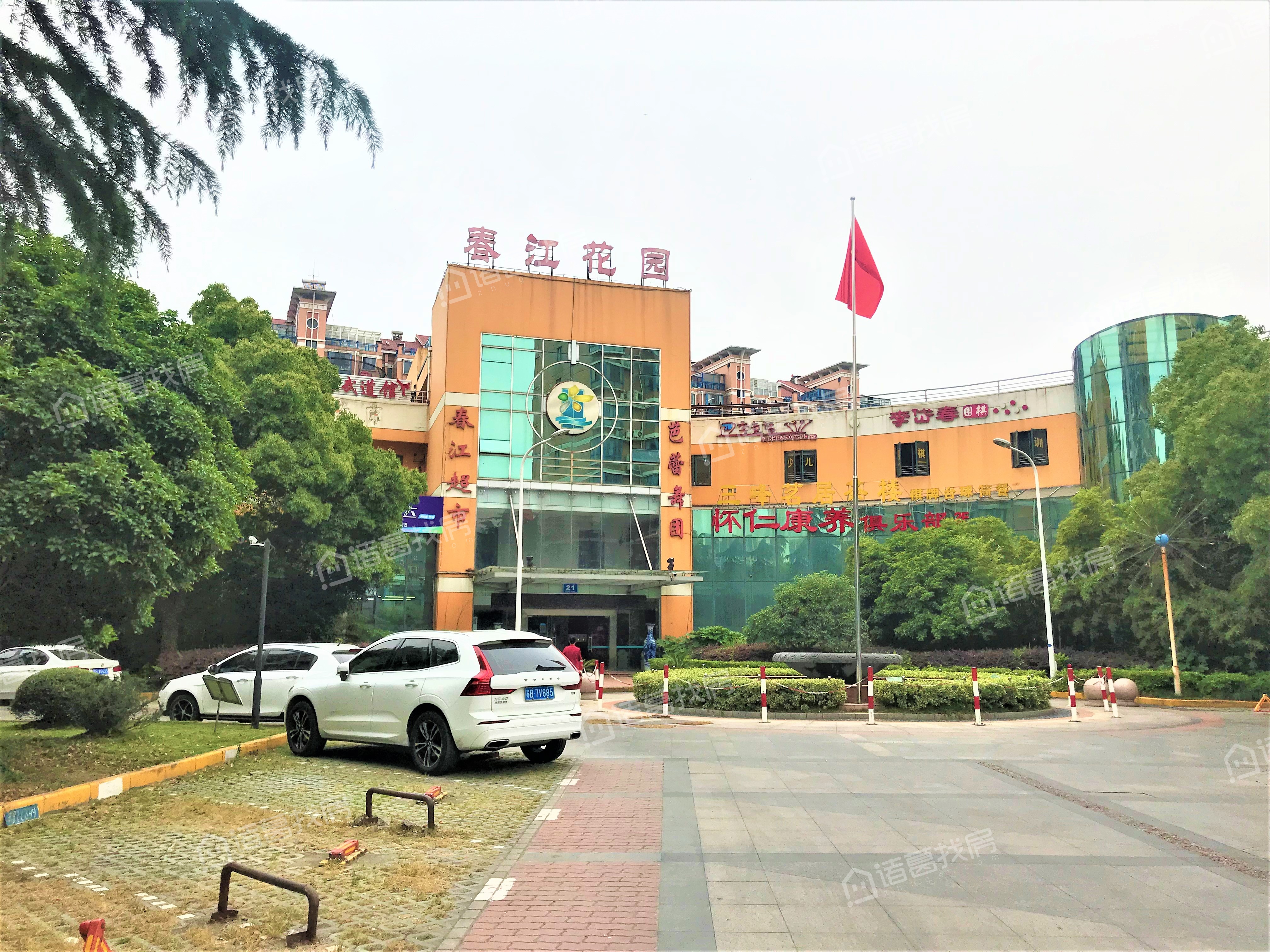 春江花园A区