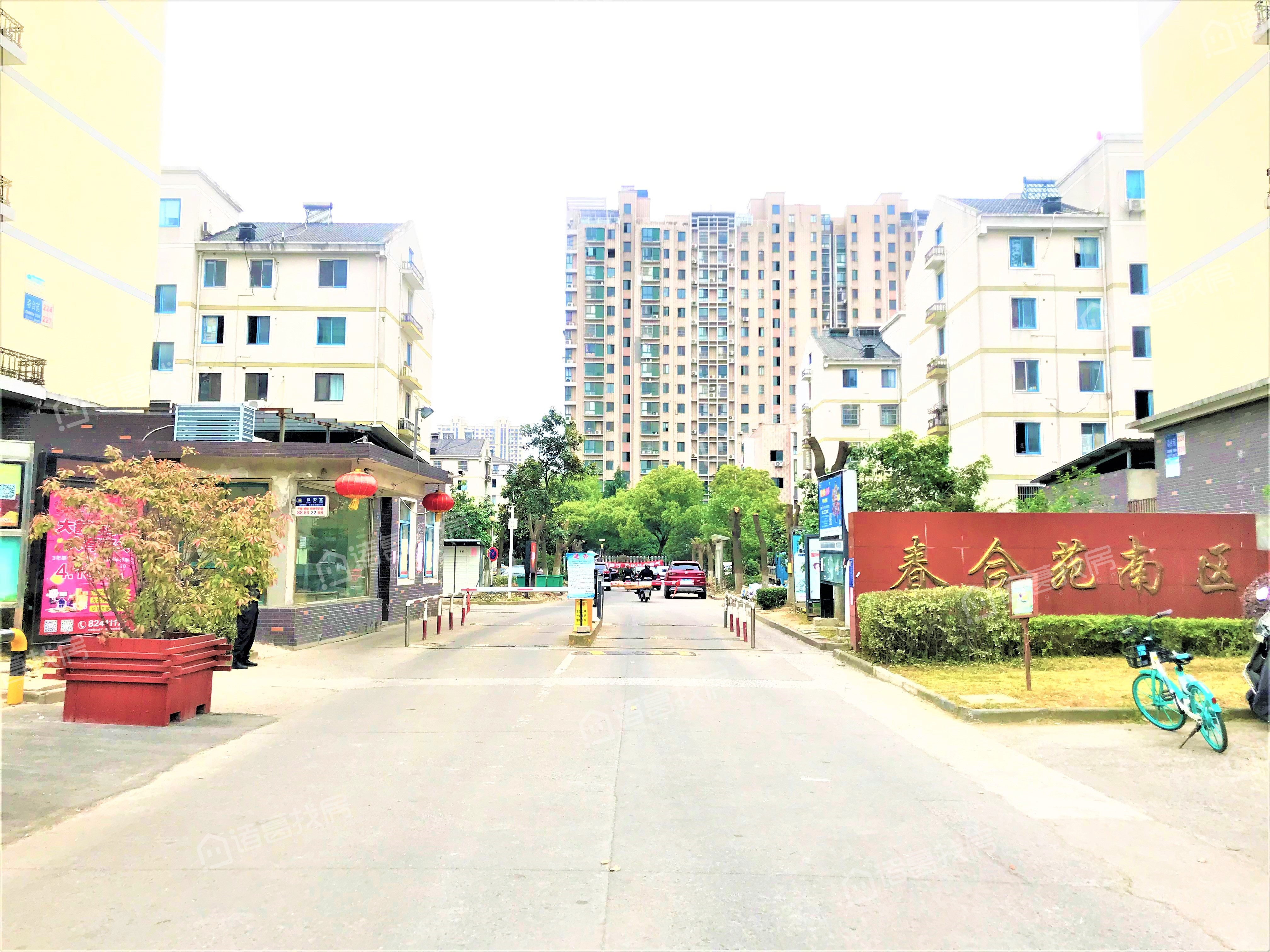 春合苑南区