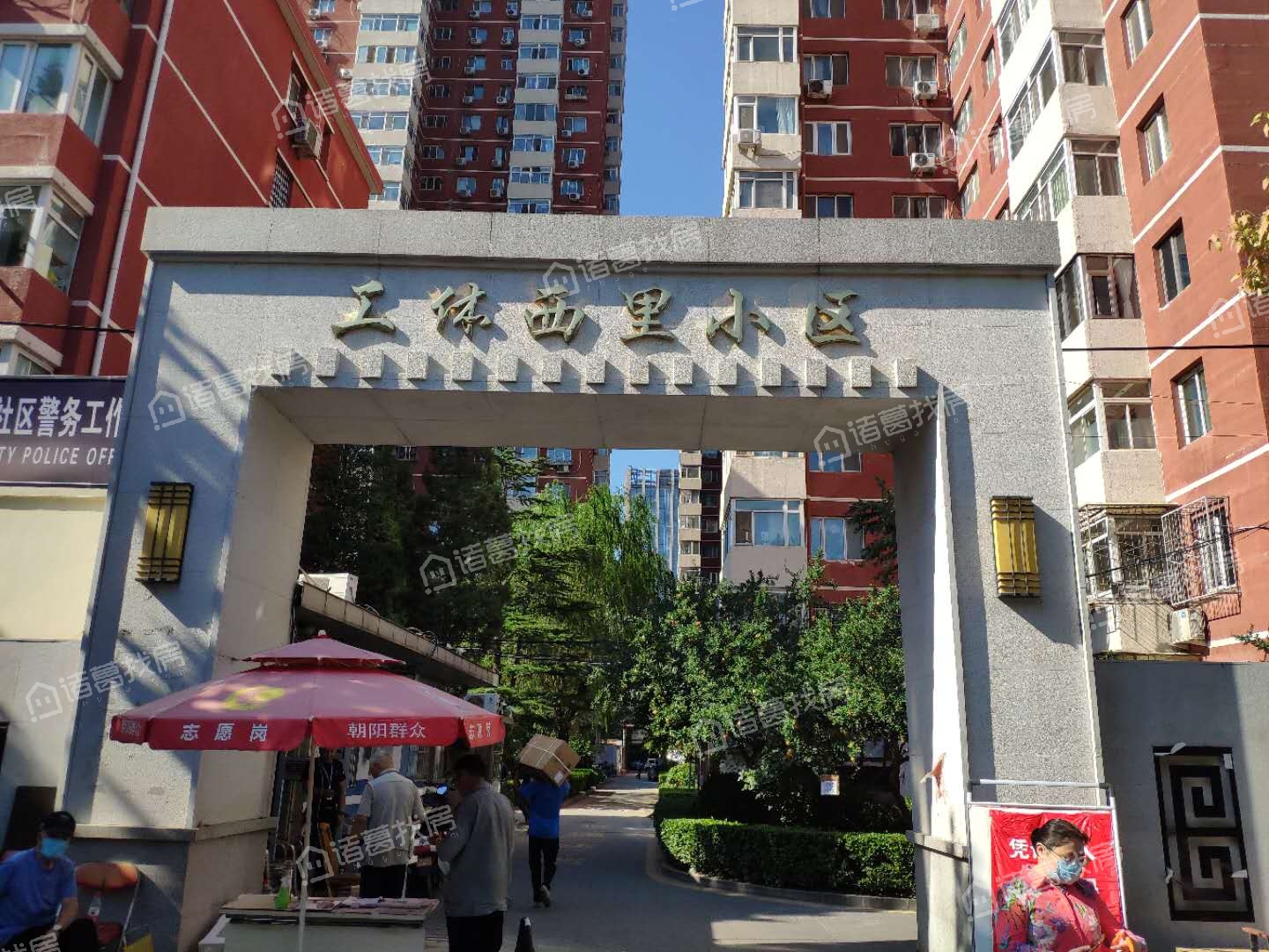 工体西里