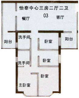 怡泰中心