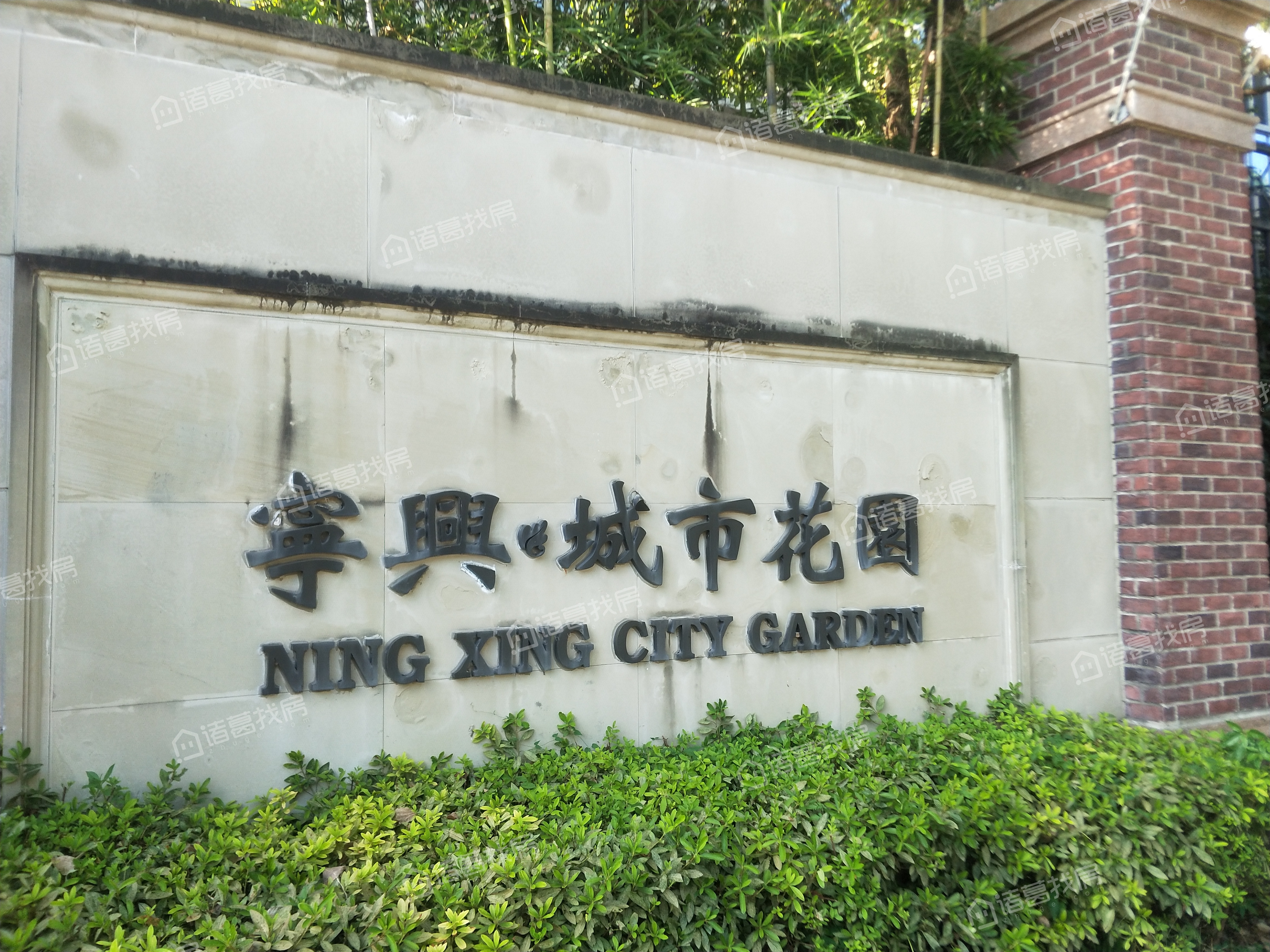 宁兴城市花园别墅