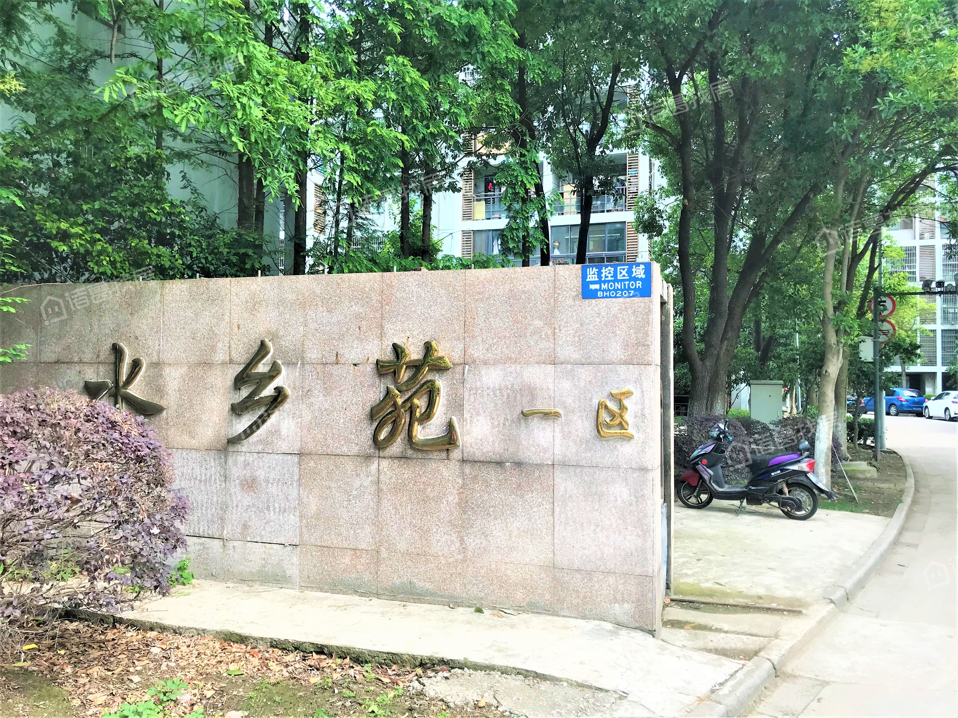 水乡苑一区