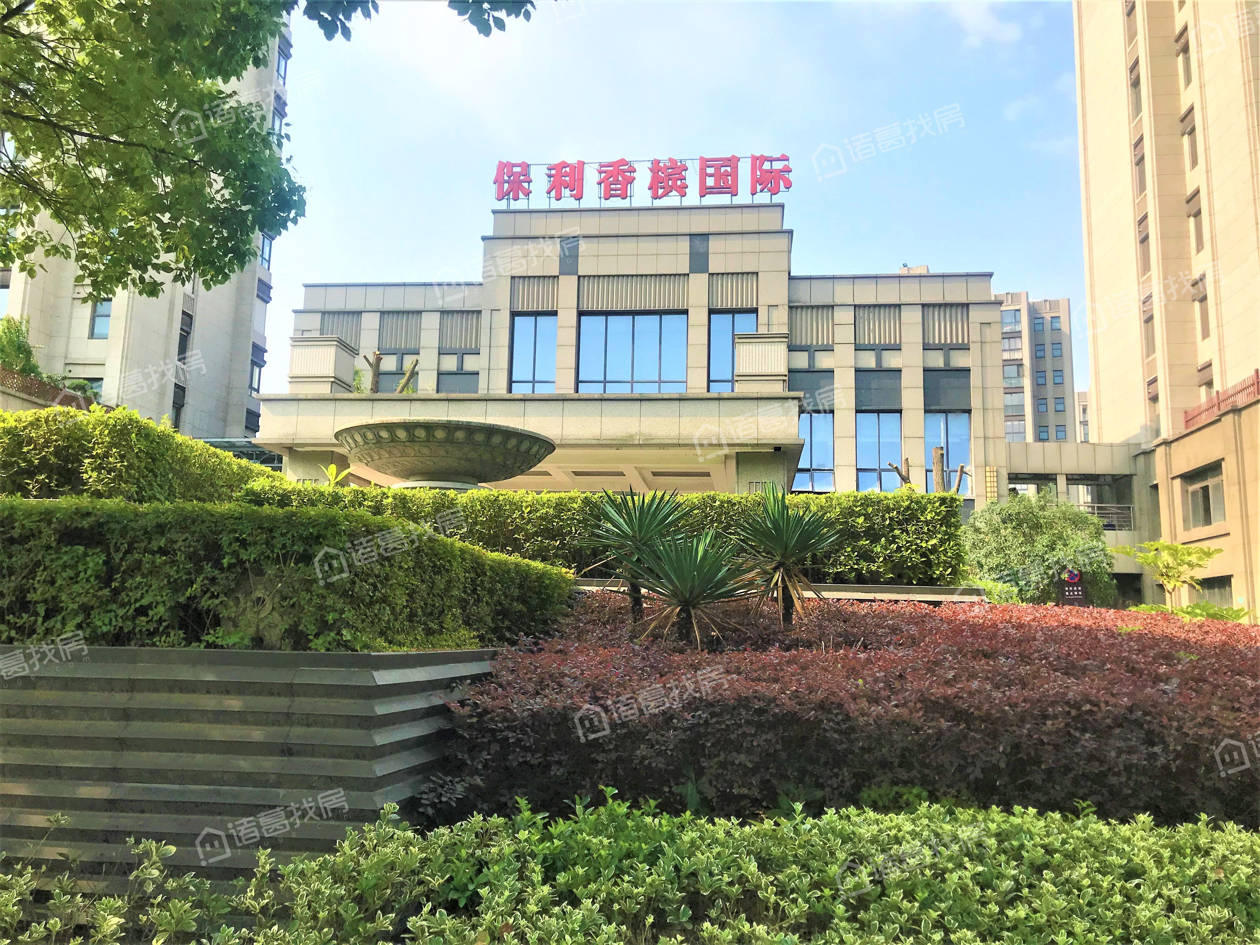 保利香槟国际