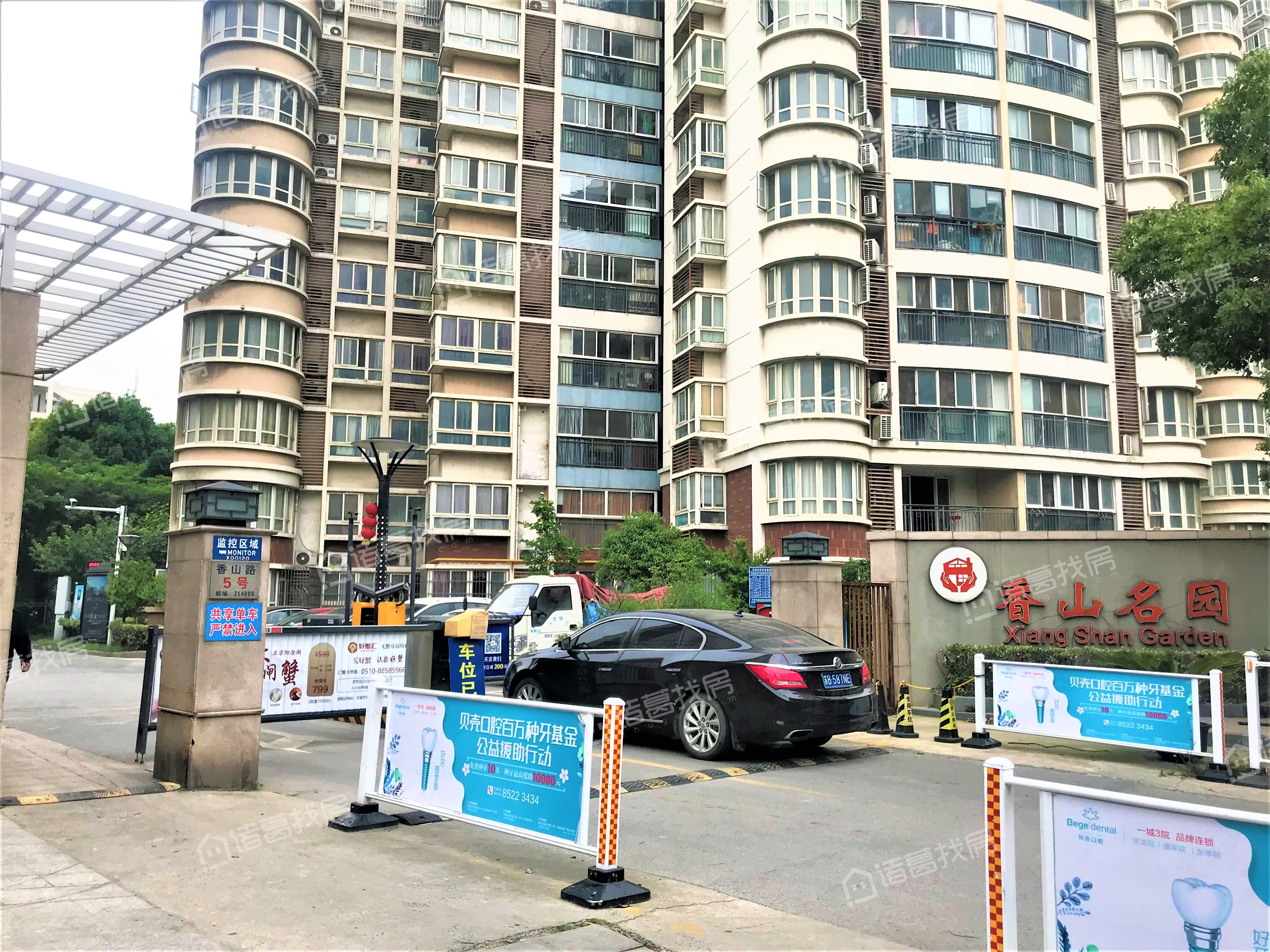 香山名园