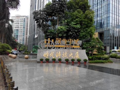 时代科技大厦