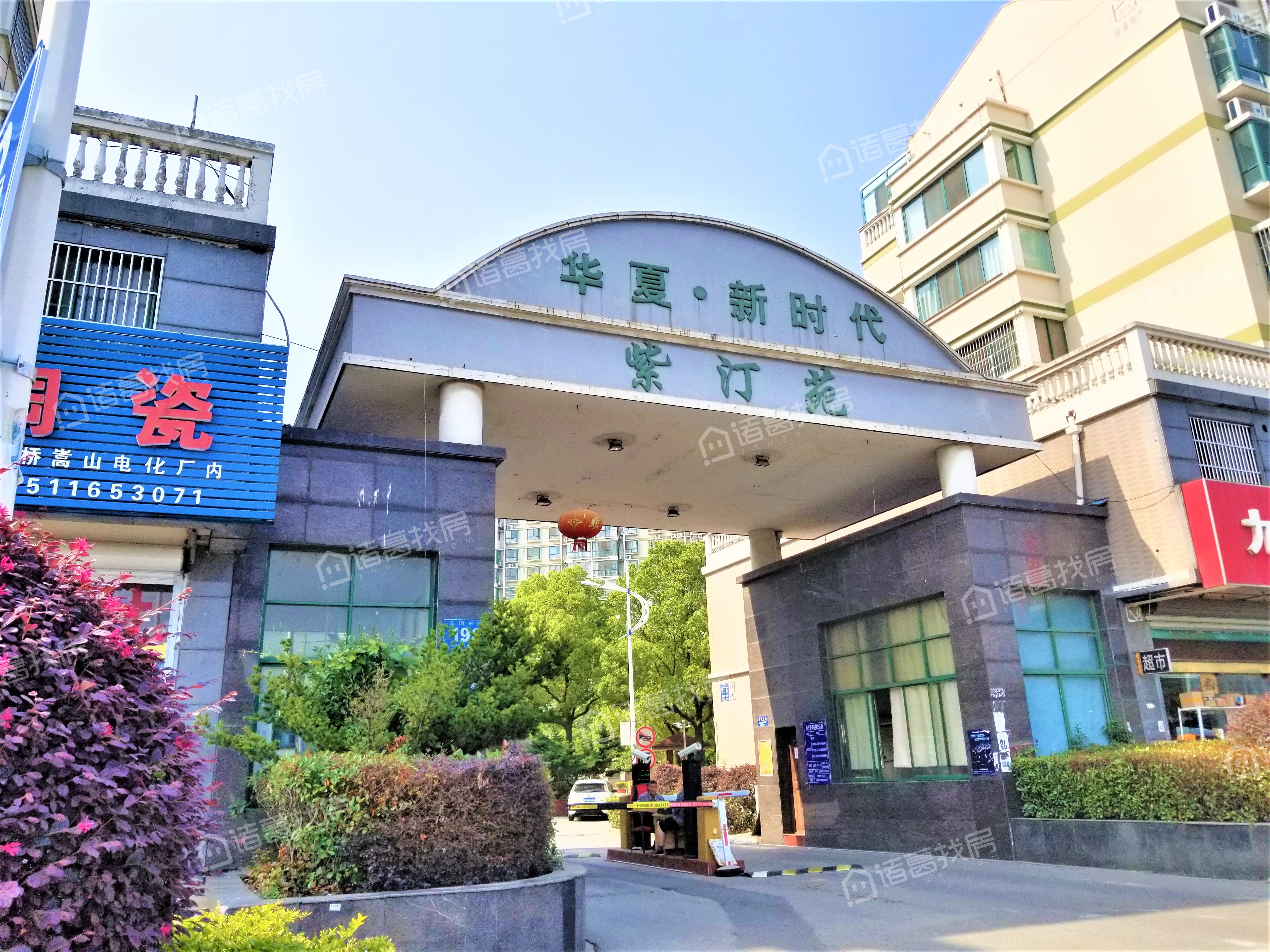 华夏新时代紫汀苑