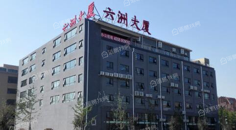六洲大厦