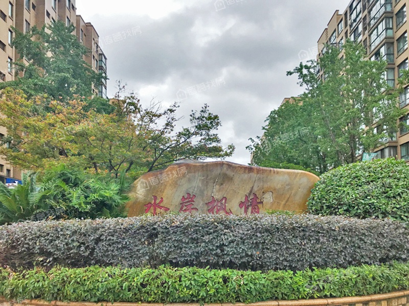 维科水岸枫情
