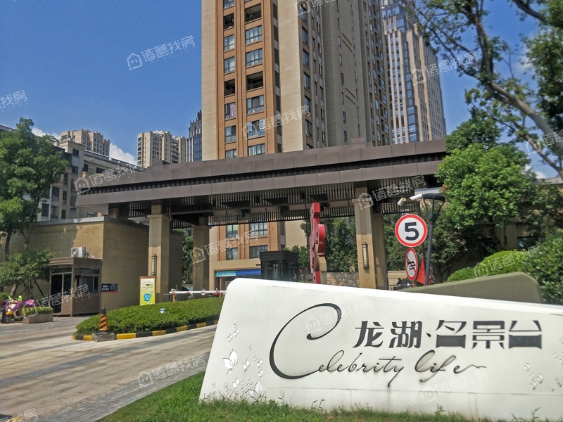 龙湖名景台