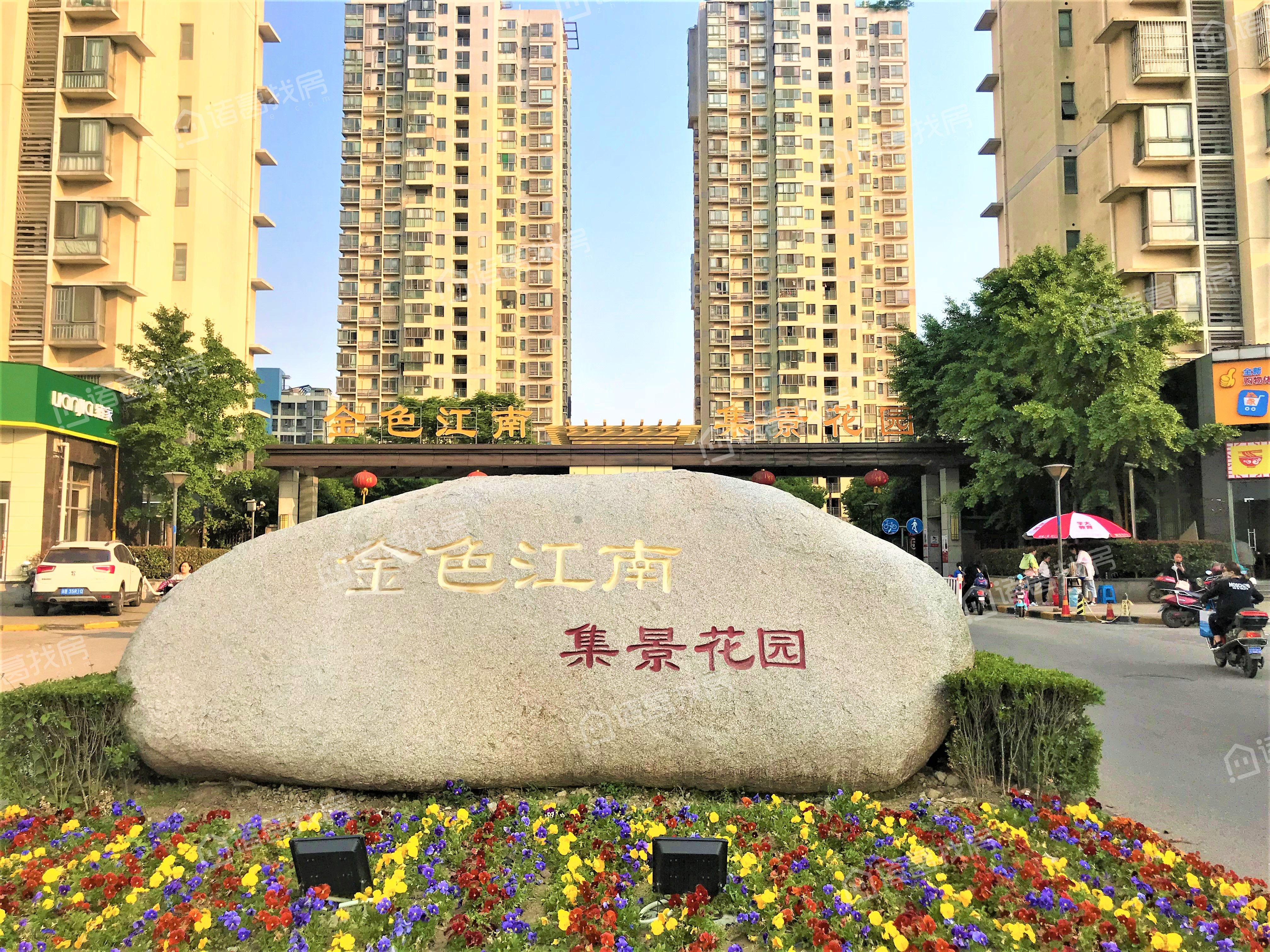 金色江南集景花园