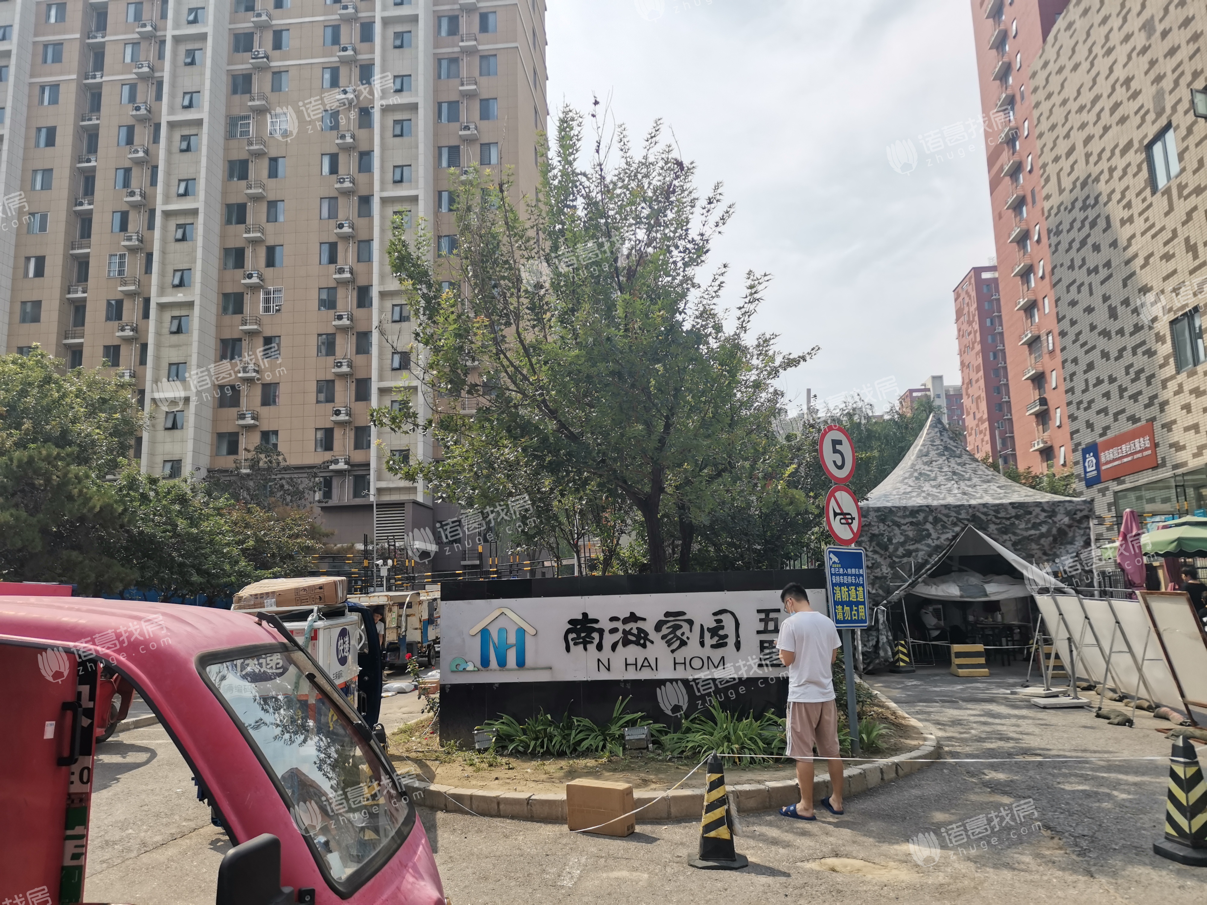 南海家园五里