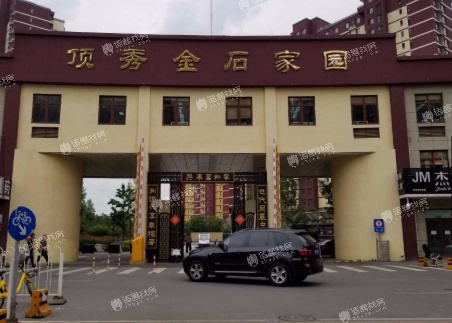 顶秀金石家园