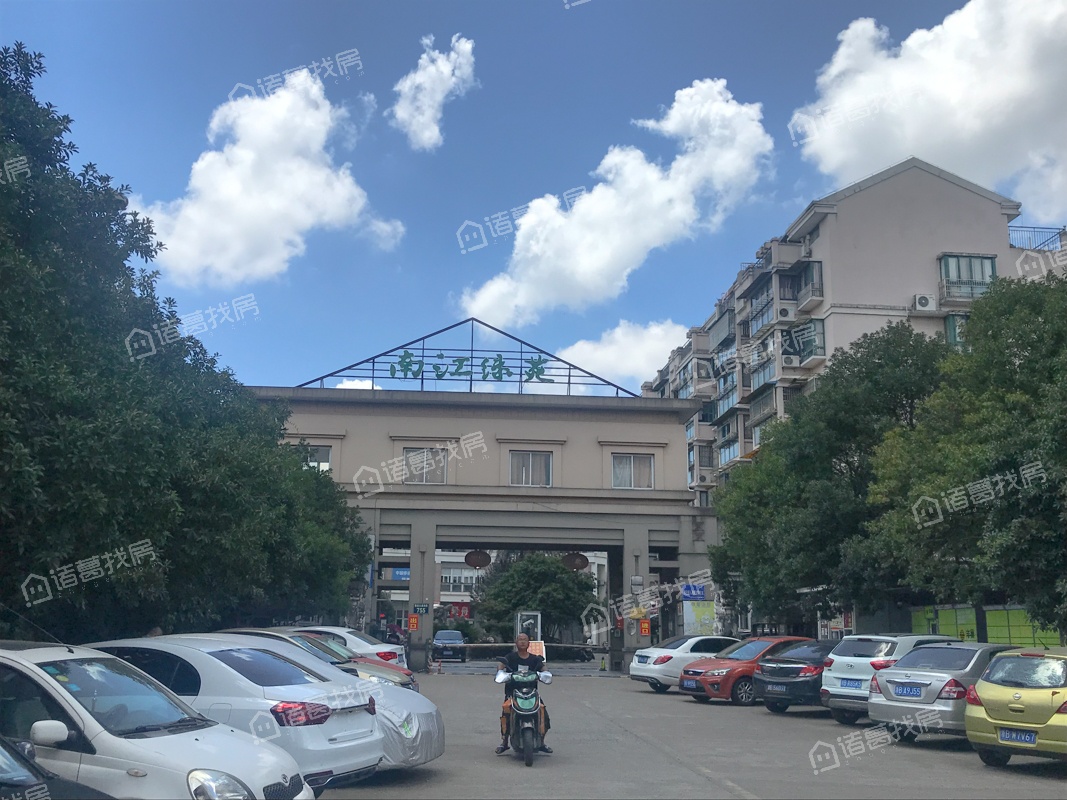 南江绿苑