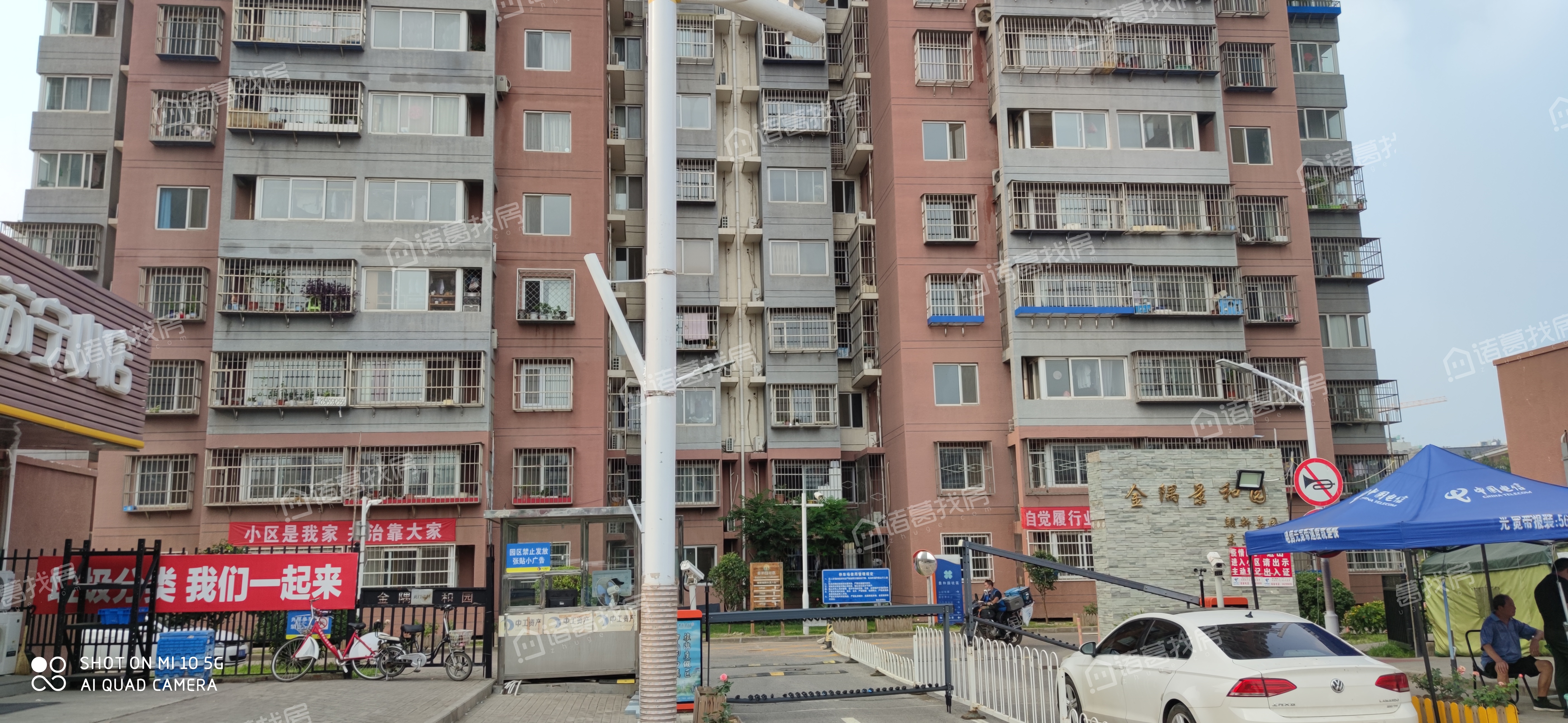金隅景和园