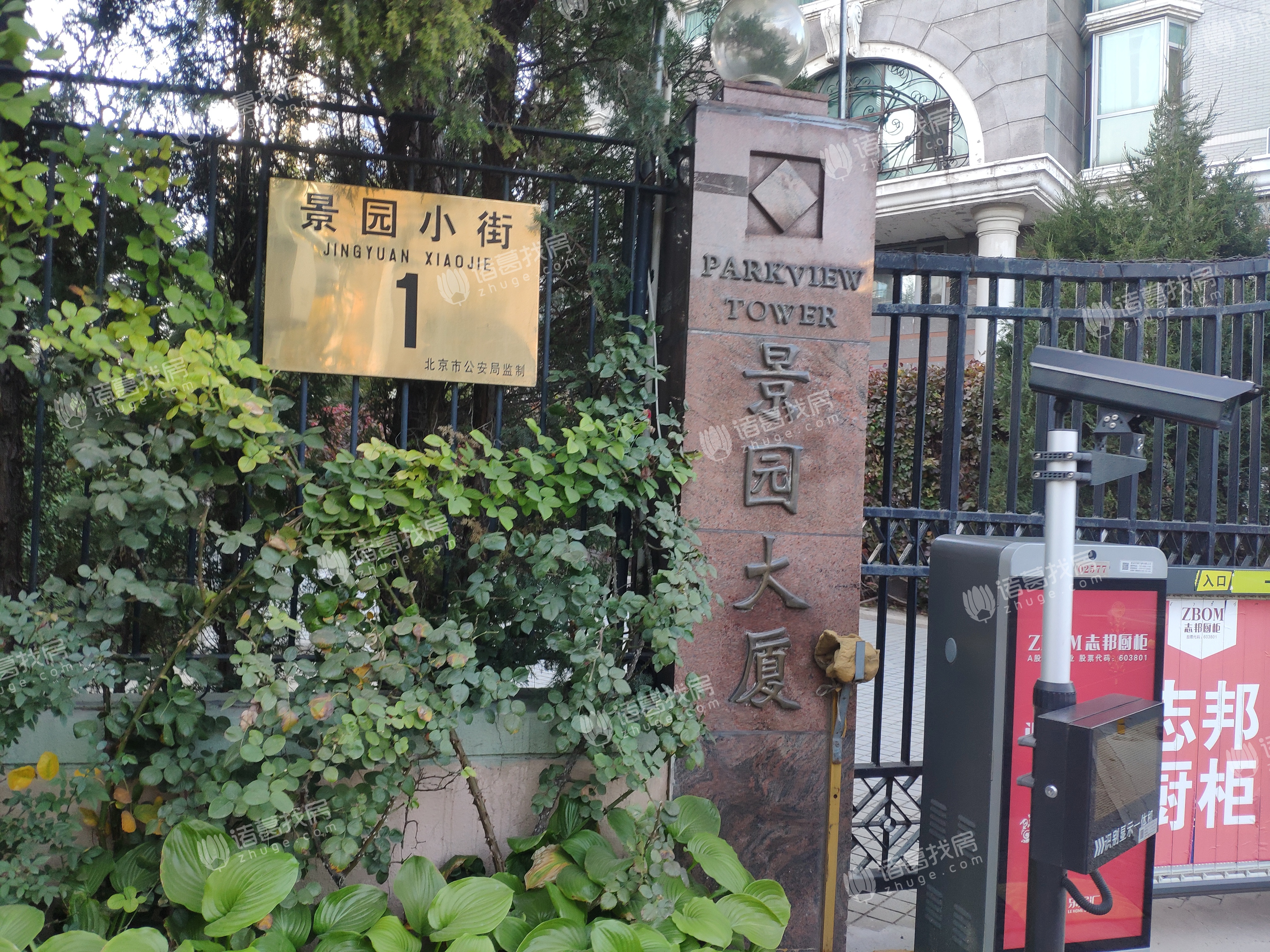 景园大厦