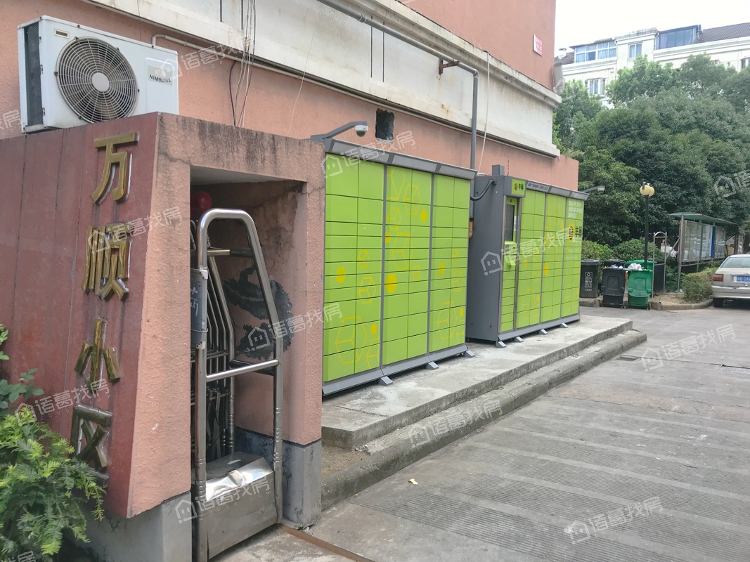 万顺小区