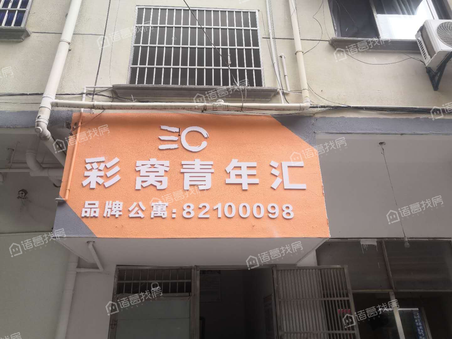 彩窝青寓对家畈4店