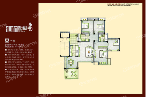 仙林新街坊