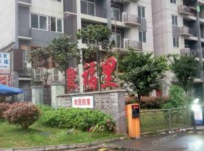 聚福里