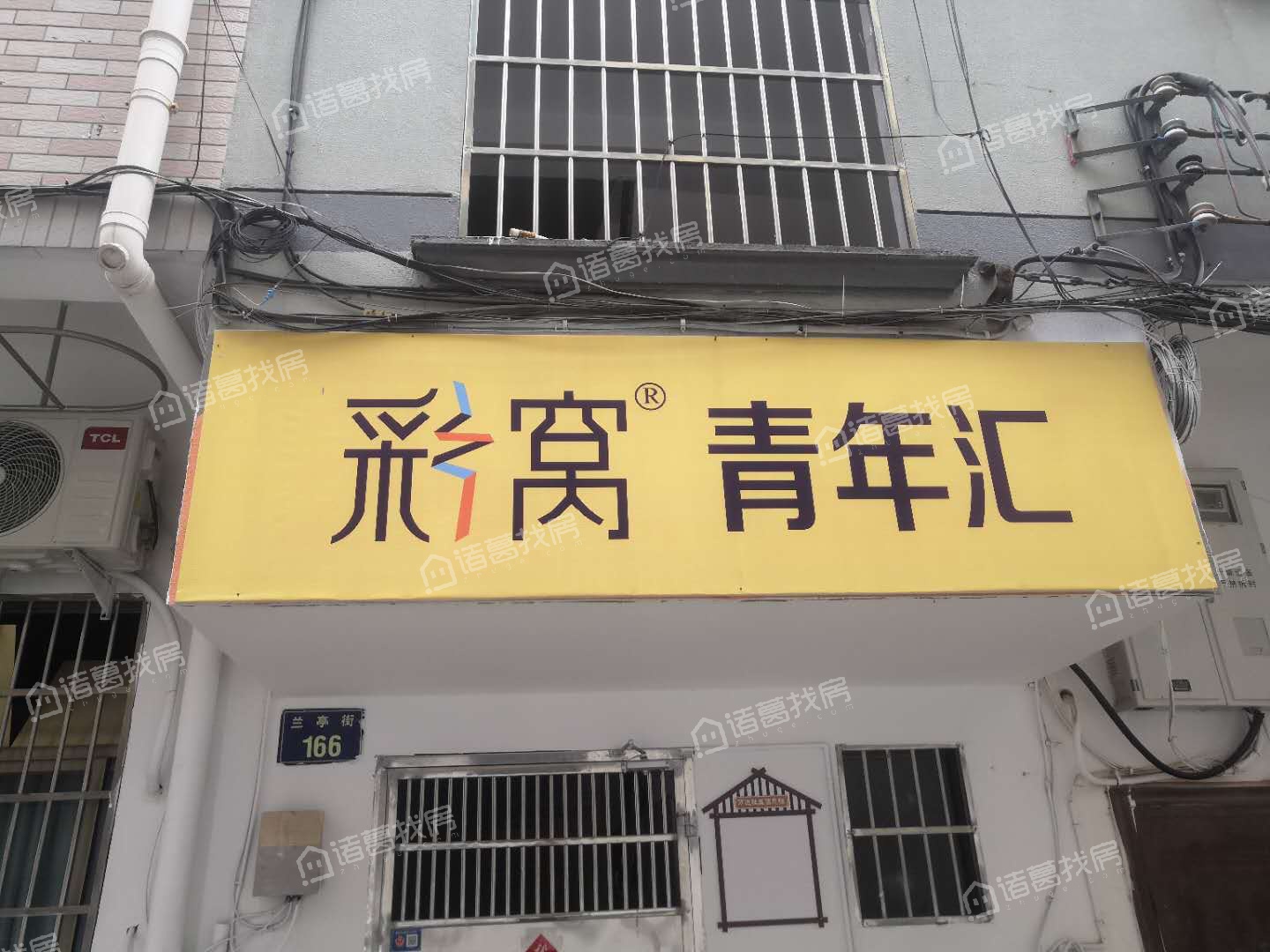 彩窝青寓对家畈4店