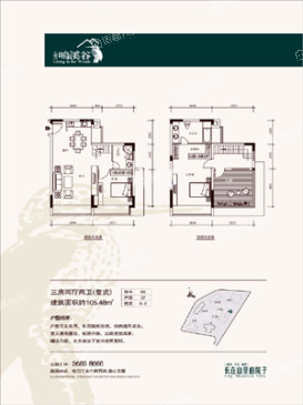 鸣溪谷