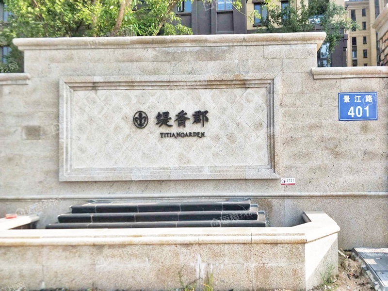 景瑞缇香郡