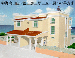 御海湾山庄