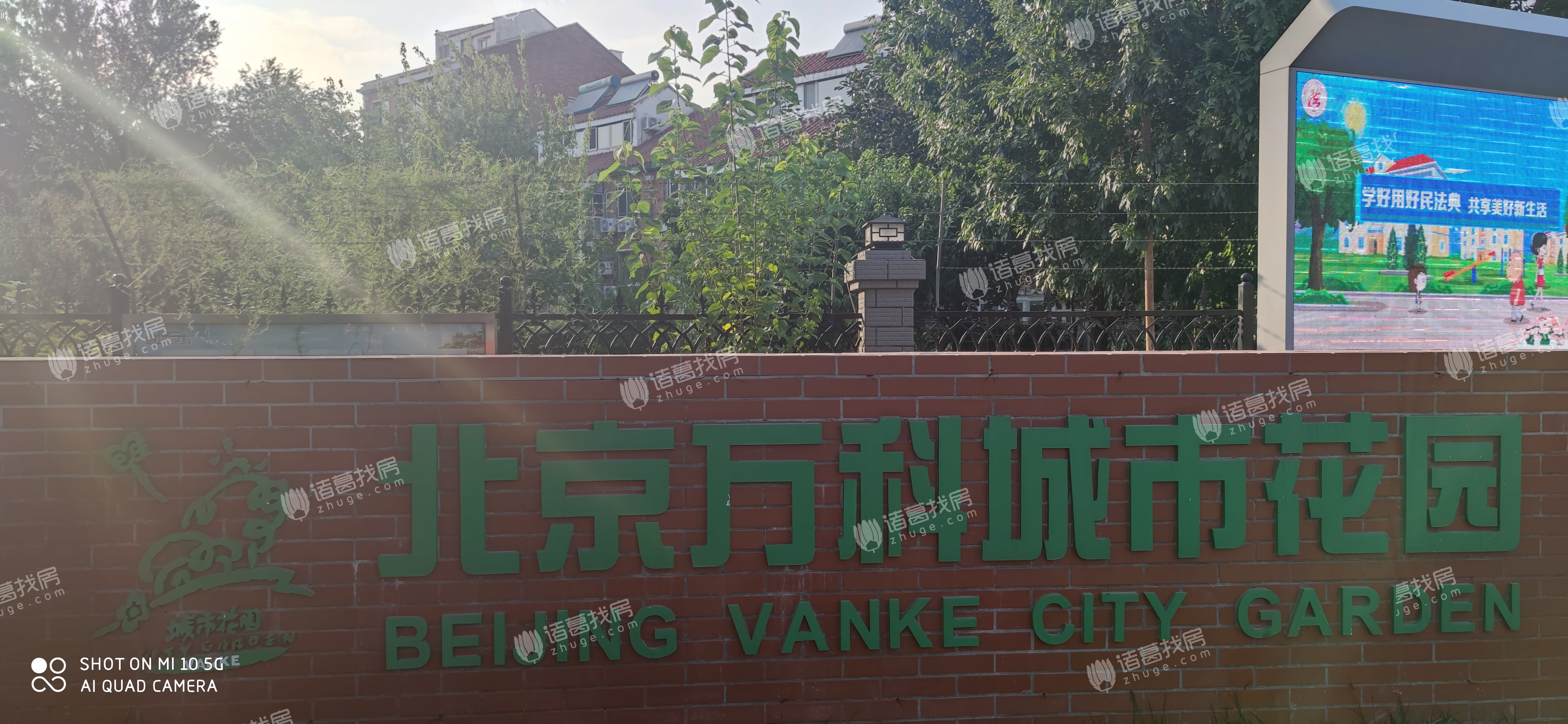 万科城市花园