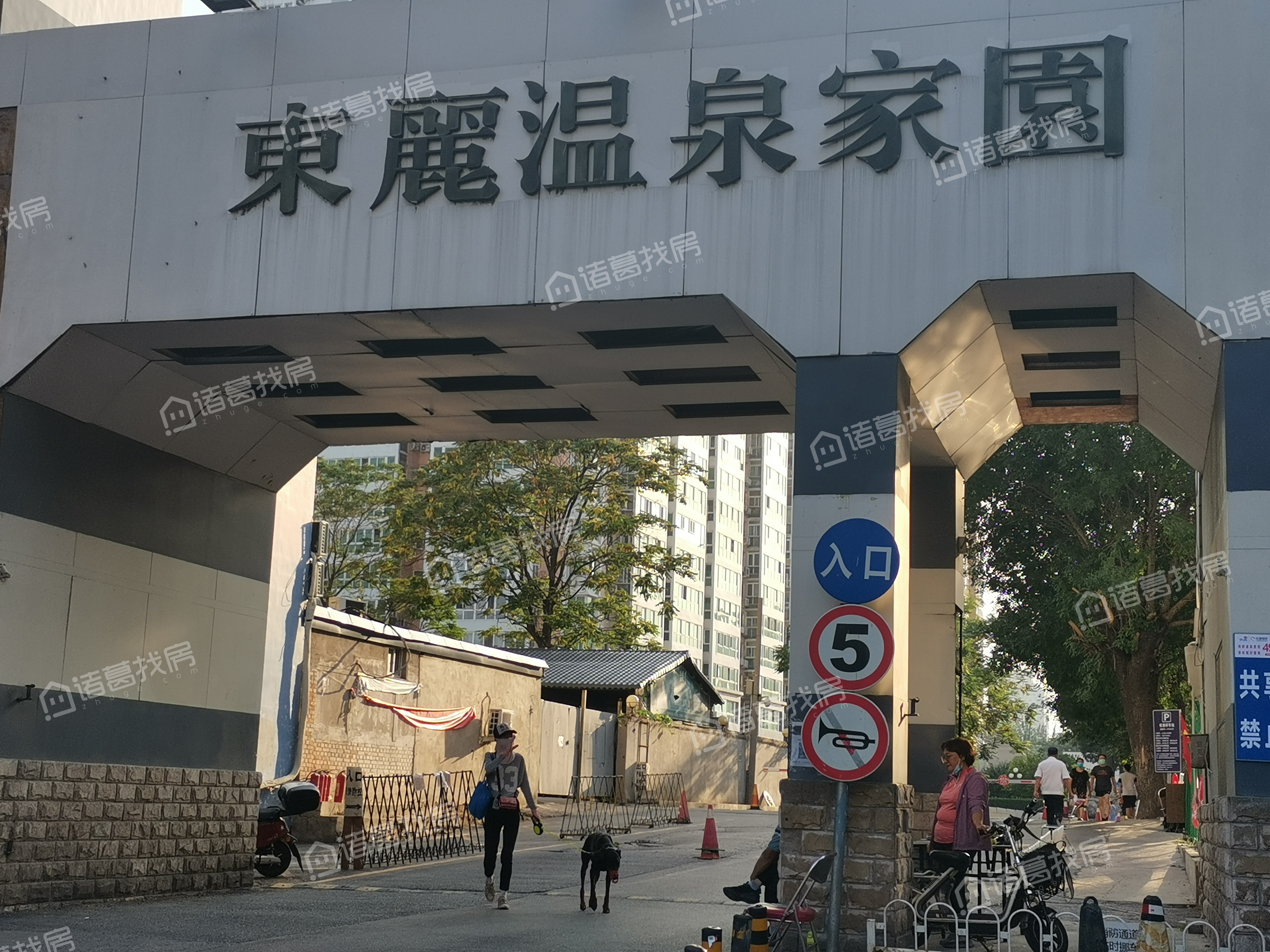东丽温泉家园