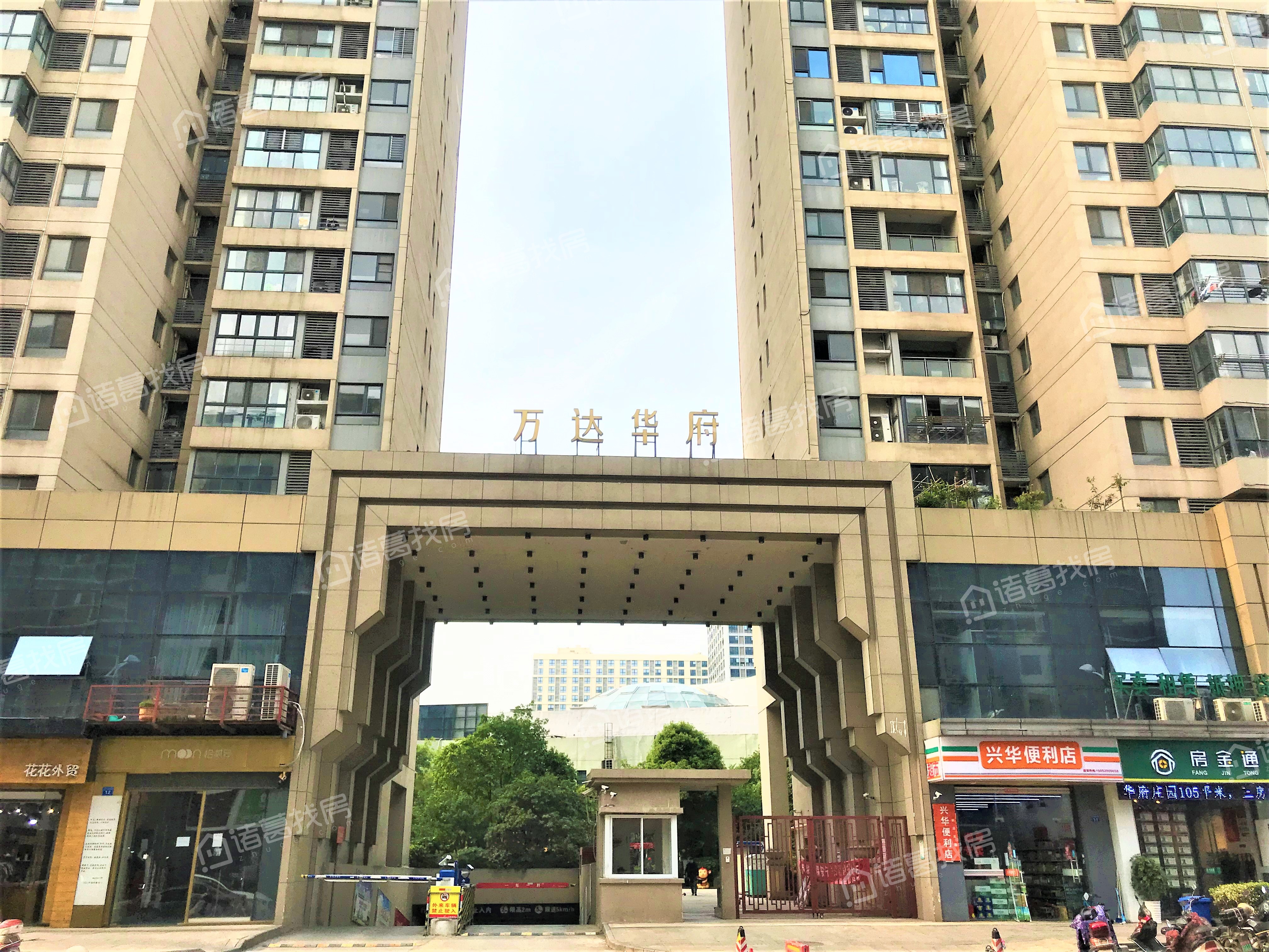 万达华府