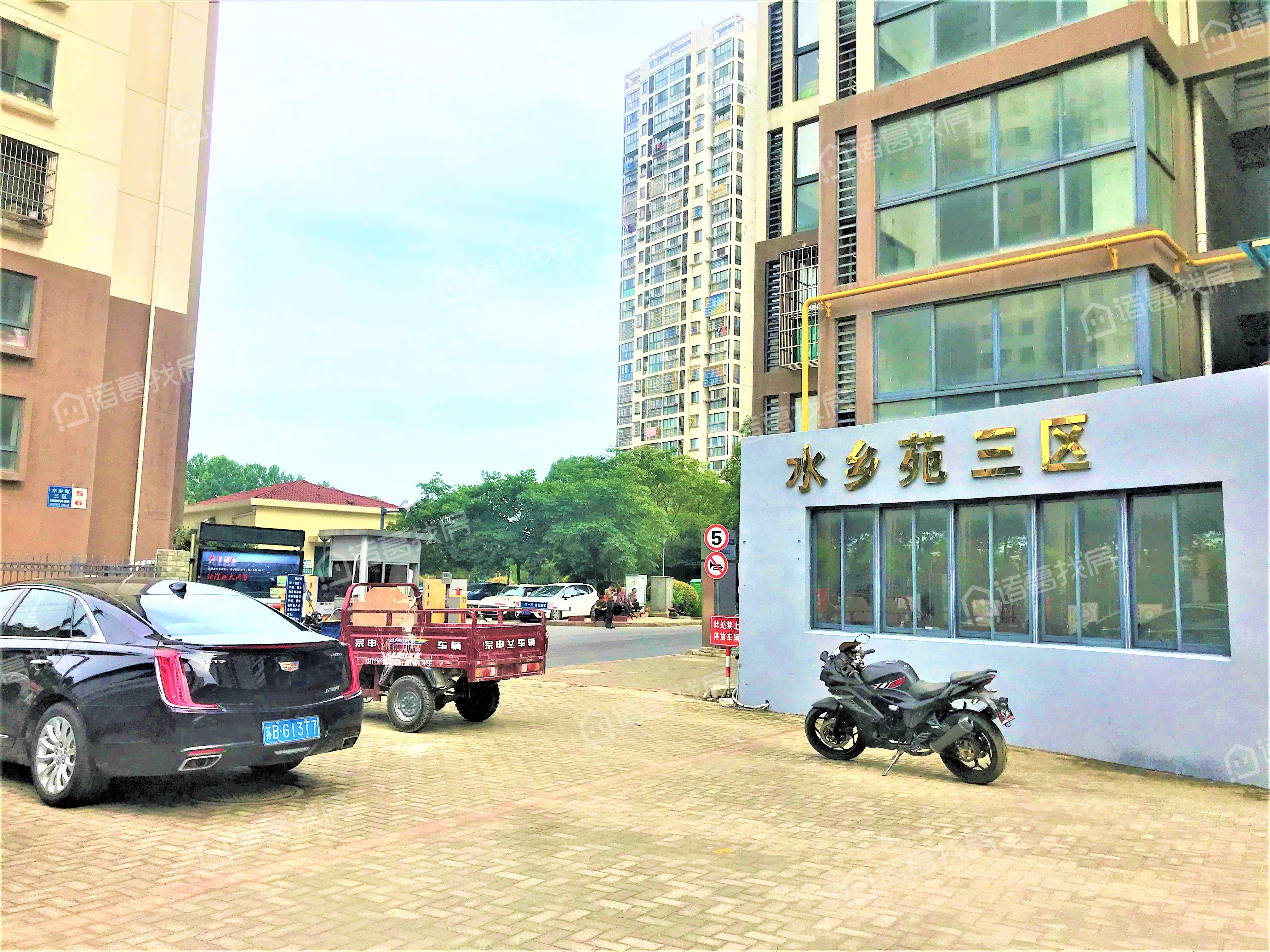 水乡苑三区